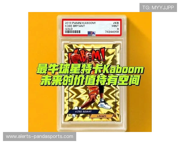 蓝宝石足球球星卡配置究竟有多高其价值和收藏潜力分析